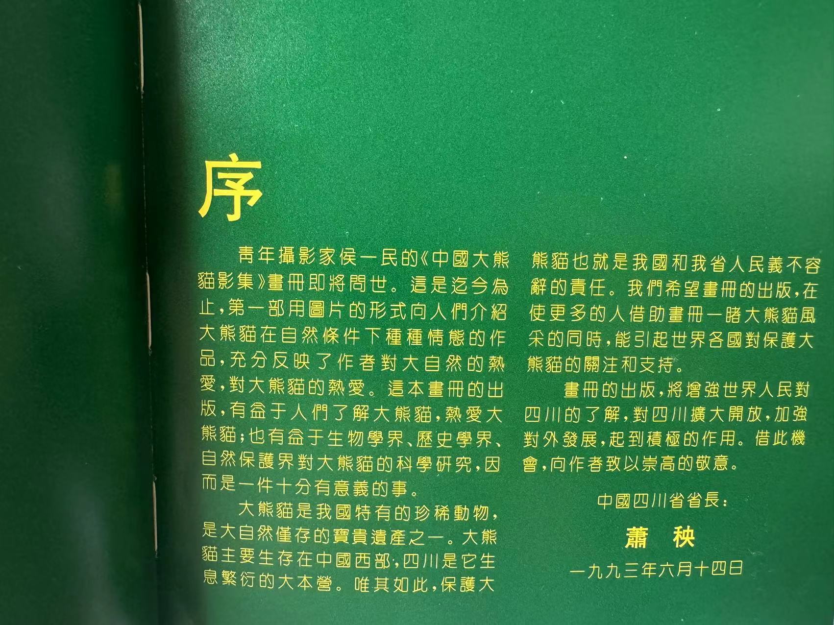 萧秧中文序言翻拍