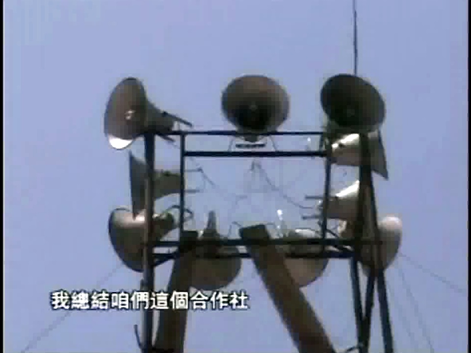 《翟城故事》片头中的村庄广播设备