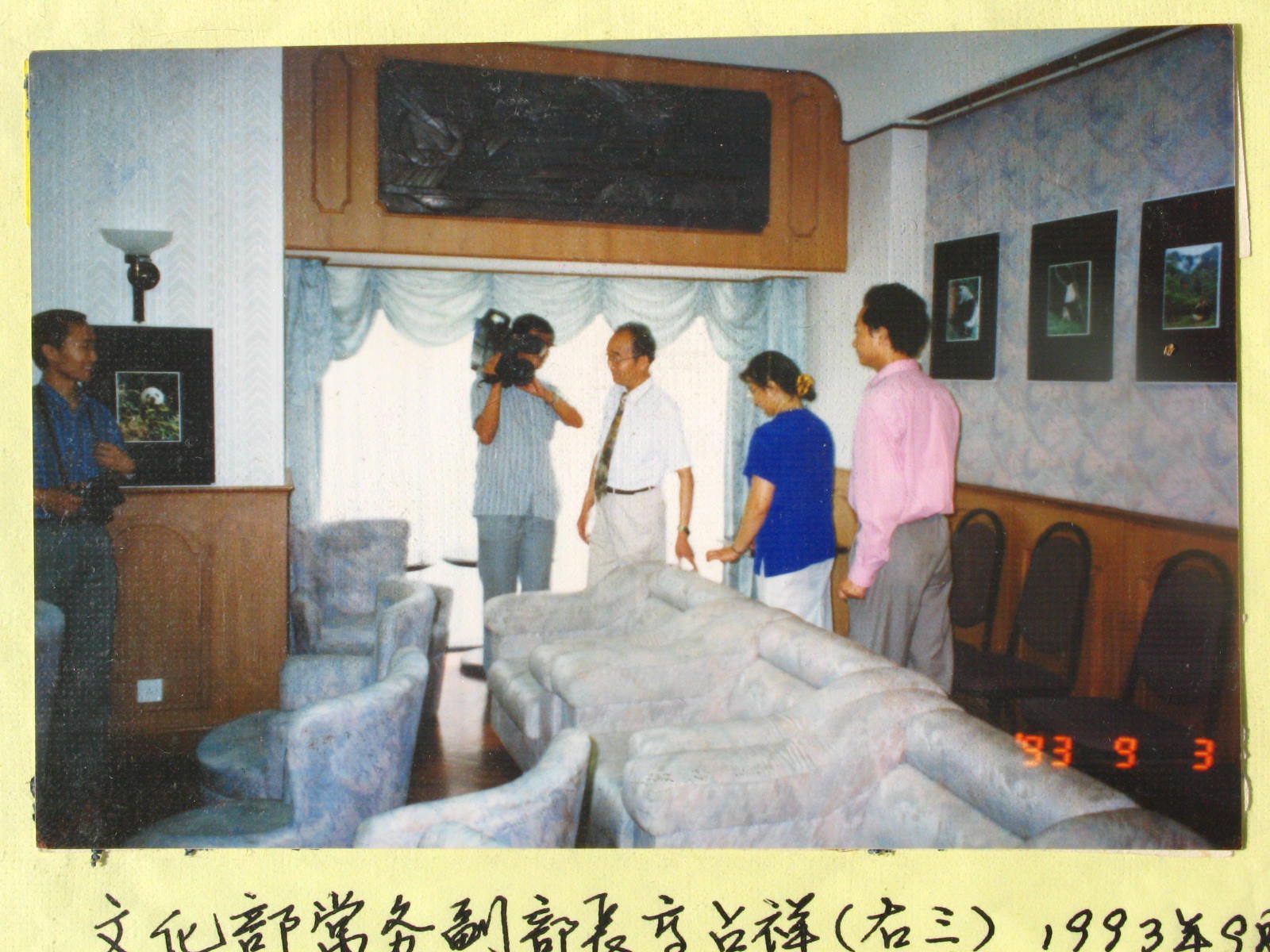 1993年北京大熊猫展览现场，文化部副部长高占祥参观侯一民熊猫作品