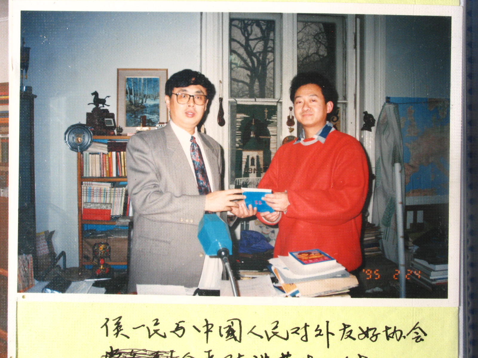 侯一民与中国人民对外友好协会相关人物交接蓝色小册子，保留手写说明的完整证据图