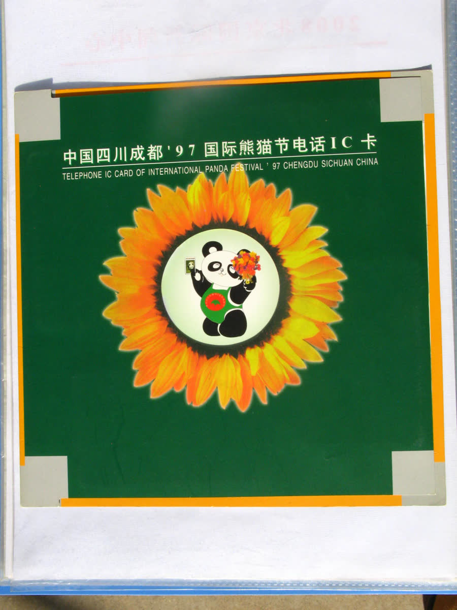 1997 成都国际熊猫节电话 IC 卡封面