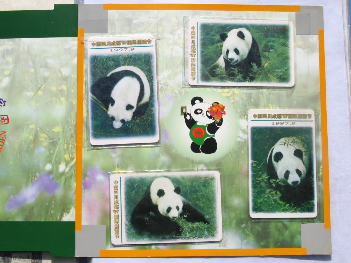 1997 成都国际熊猫节电话 IC 卡四张熊猫照片